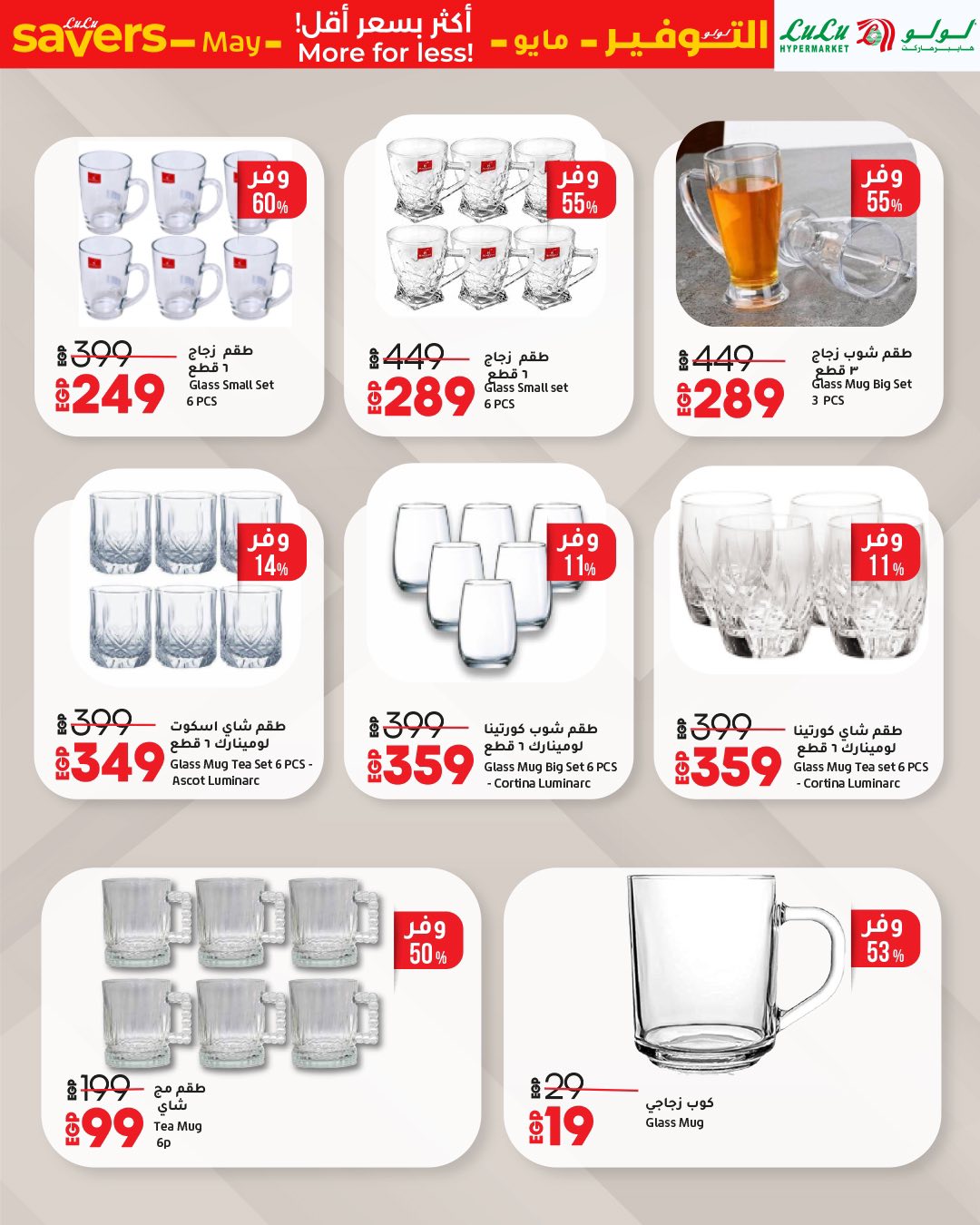 lulu-hypermarket offers from 1may to 11may 2025 عروض لولو هايبر ماركت من 1 مايو حتى 11 مايو 2025 صفحة رقم 22